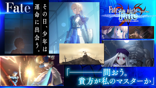 Fate/Stay Night!