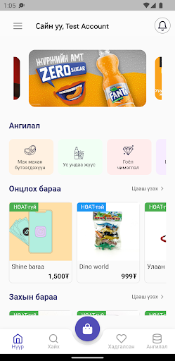 Tondo Order Screen 2