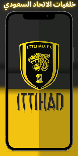 الاتحاد السعودي خلفيات و أهازيج 2021