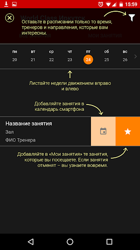 WorldClass Иркутск