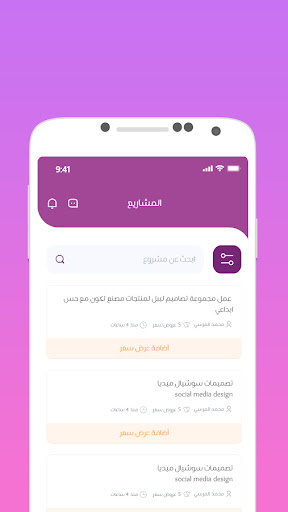 المصمم الحر Screenshot