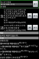 일본어 한자 학습 (위젯포함) APK تصویر نماگرفت #5