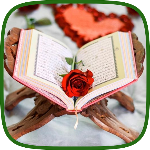 اعذب تلاوات القران بدون نت logo