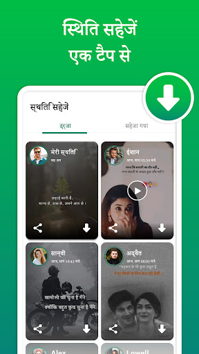 ऐप पूर्वावलोकन