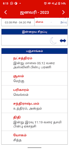 Tamil Calendar 2024 Screen 3
