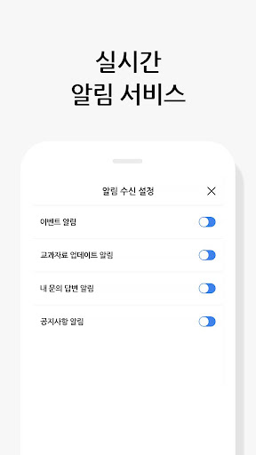 비상교육 비바샘 Screen 3