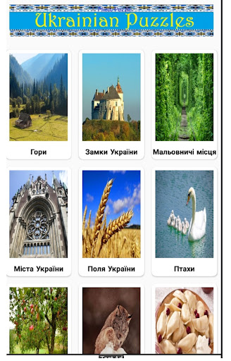 Android application Пазли Українською Photo Puzzle screenshort