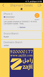 تطبيق زاجل للشحن ‎Zajil Express 4