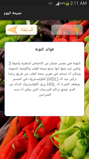 دليل الدايت