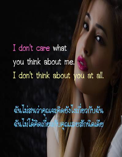 คําคมภาษาอังกฤษ พร้อมแปลไทย