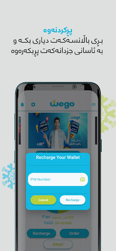 Wego 4G Screen 2