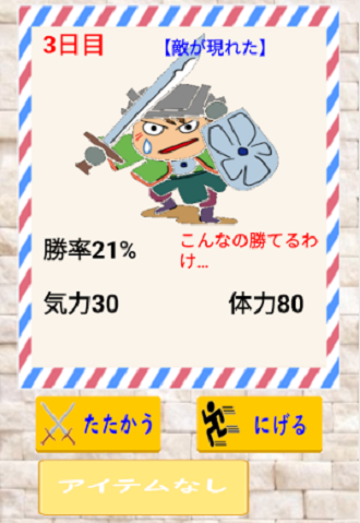 Download 戦って食べないと死ぬサバイバルゲーム 最高におバカな暇つぶしゲーム Free For Android 戦って食べないと死ぬ サバイバルゲーム 最高におバカな暇つぶしゲーム Apk Download Steprimo Com
