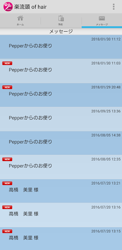 Android application タルズオブヘアー screenshort