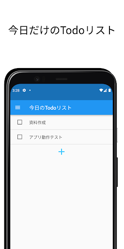 Android application 1day ToDoList screenshort