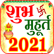 Shubh Muhurat-शुभ मुहूर्त 2020-21