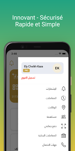 Sedad - السداد Screen 3