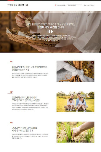 제천몰 Screen 3