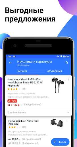 Android application Каталог Onliner screenshort