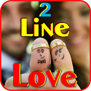 Two Line Love Shayari - दो लाइन लव शायरी