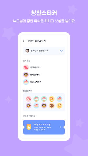 키위플레이+ kids Screen 3