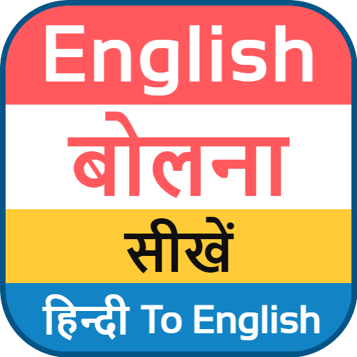 English Speaking Course logo