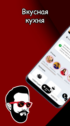 Android application RE_BRO - кафе для всей семьи screenshort