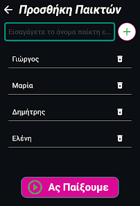Εικόνα στιγμιότυπου οθόνης