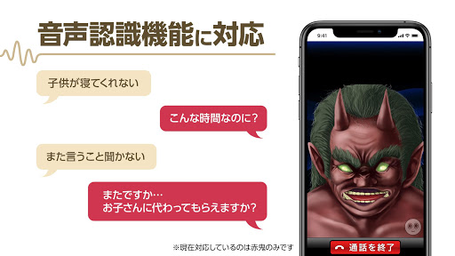 Ghost Call 鬼から電話dx Google Play のアプリ