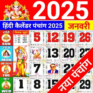 Hindi Calendar 2025 Panchang apk