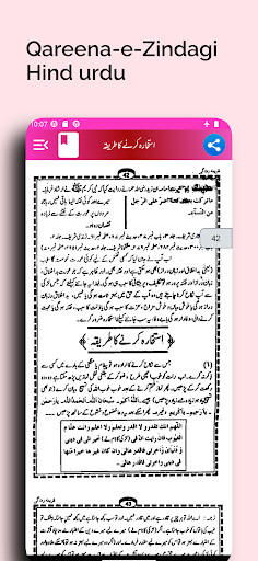 Qareena-e-Zindagi In Hind urdu