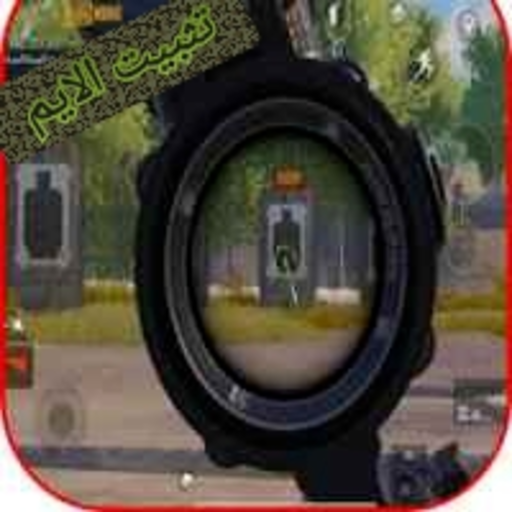 تثبيت الايم تحديث 2.4 logo