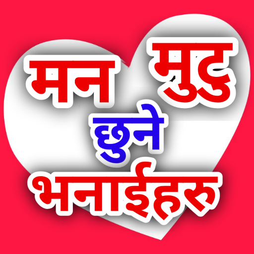 Nepali Life Changing Status logo