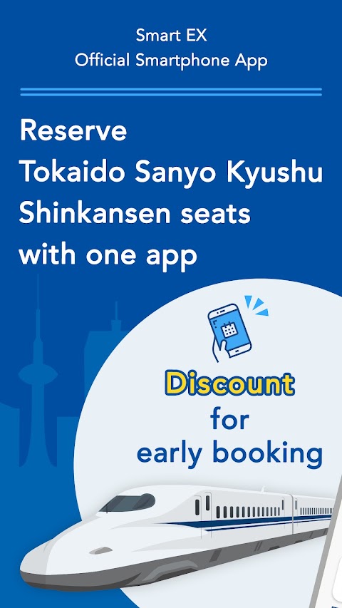 Shinkansen smartEX Appのおすすめ画像1