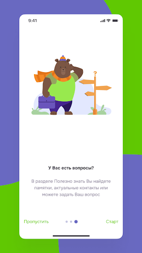 Место силы Screen 3