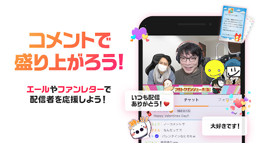 OPENREC.tv ライブ配信-ゲーム実況-が楽しめる screenshot