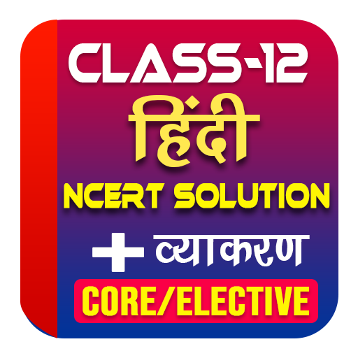 Class 12th Hindi Ncert All Boo logo