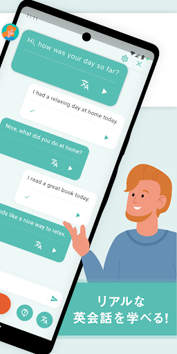 AI英会話 無限にトークできる-エンドレス screenshot 1