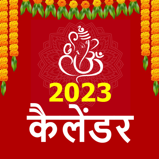Hindu Calendar 2023 Hindi Apps on Google Play