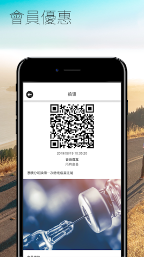 AMG Member Screen 3