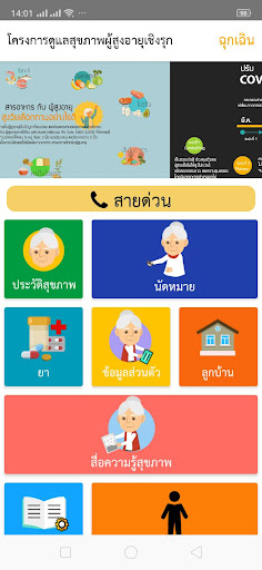 Android application บันทึกสุขภาพ screenshort