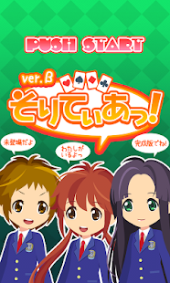 そりてぃあっ！(圖1)-速報App