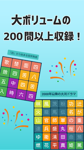 大人の文字探し  頭が良くなる脳トレパズル Screenshot 3 - AppWisp.com