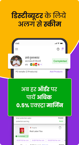 Badho B2B App for Distributors