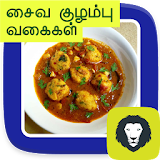 Veg Gravy Kuzhambu Tamil Vegetarian Curries Recipe icon