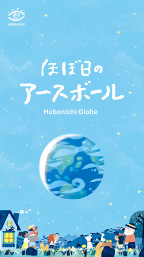 Android application Globe - Hobonichi - screenshort
