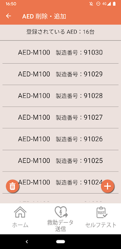 AED Reader Screen 3