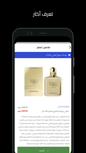 عطر Screen 3