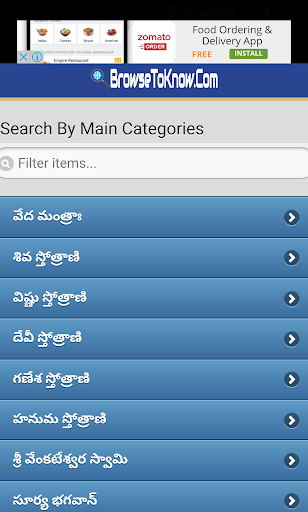 All Devotional Stothras