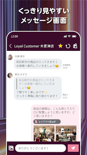 Stabri Force メッセージ Screen 2