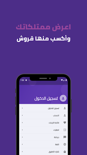 Ajjirlai أجرلي Screen 3